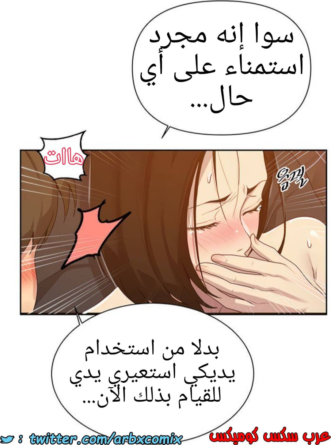 1379 صف سري الجزء 110