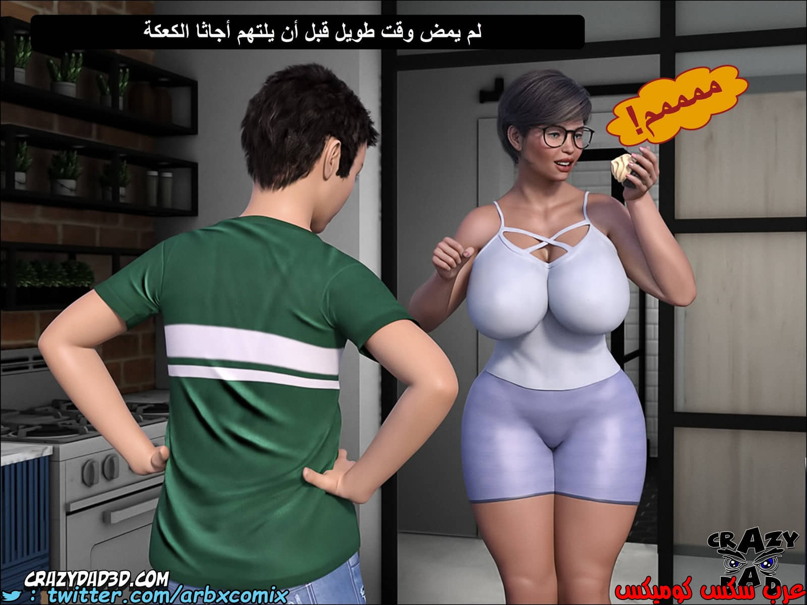 1384 الجدة الجزء 3