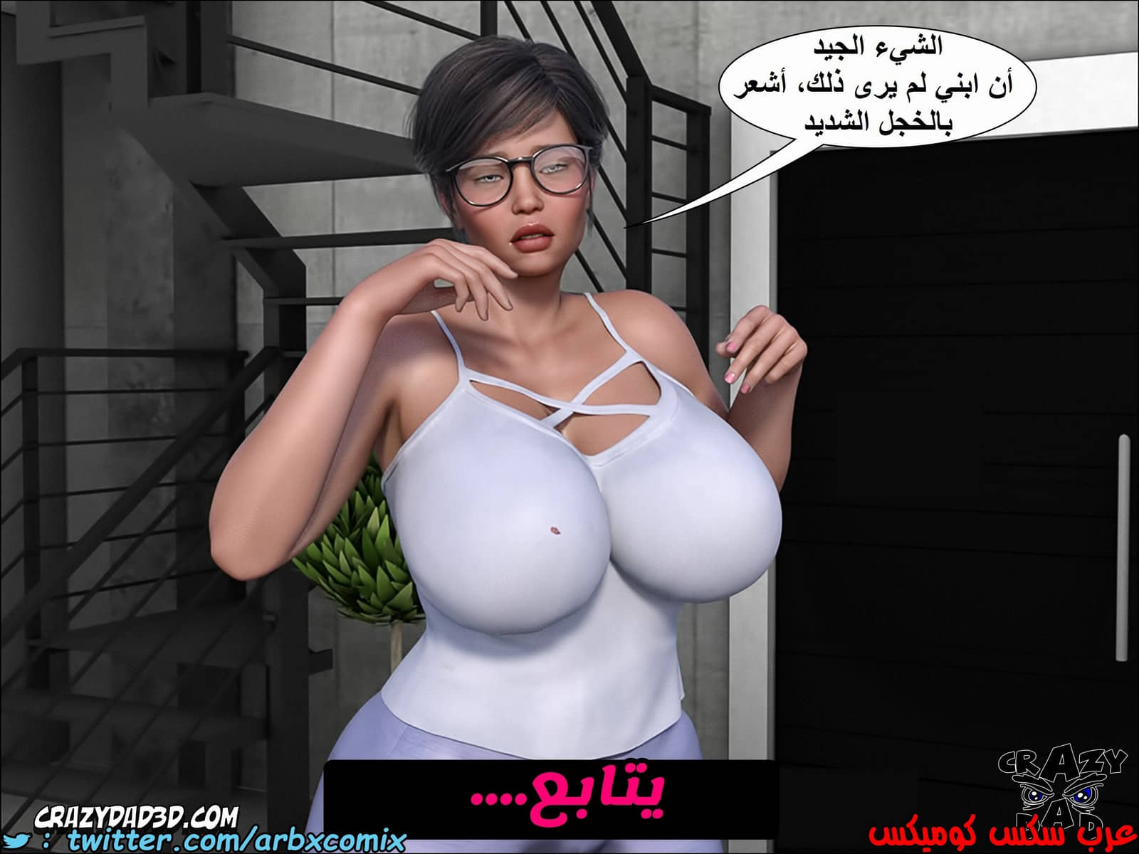 1384 الجدة الجزء 3