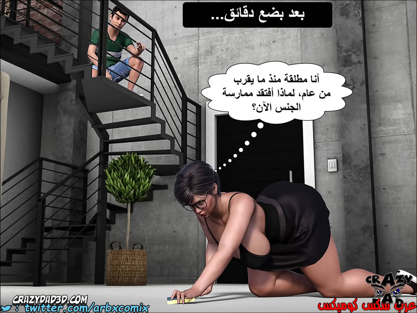 1385 الجدة الجزء 4 1385 الجدة الجزء 4