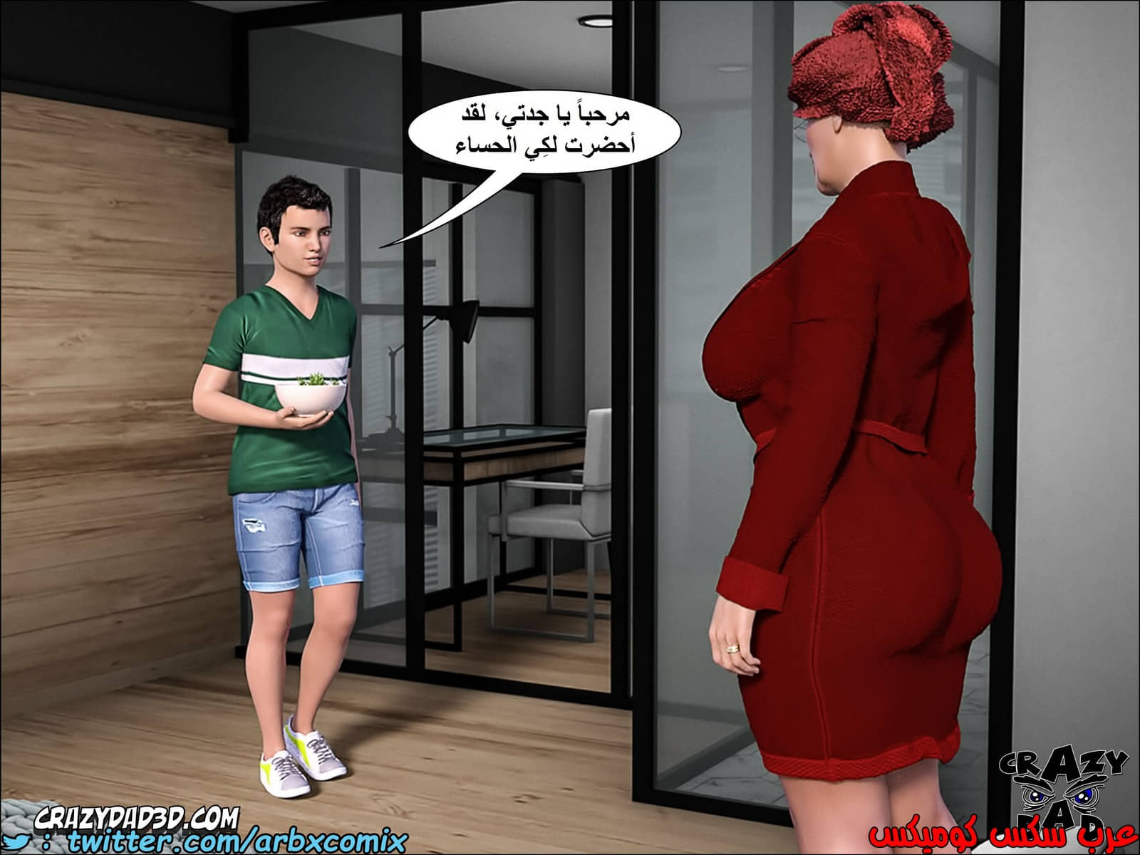 1385 الجدة الجزء 4 1385 الجدة الجزء 4