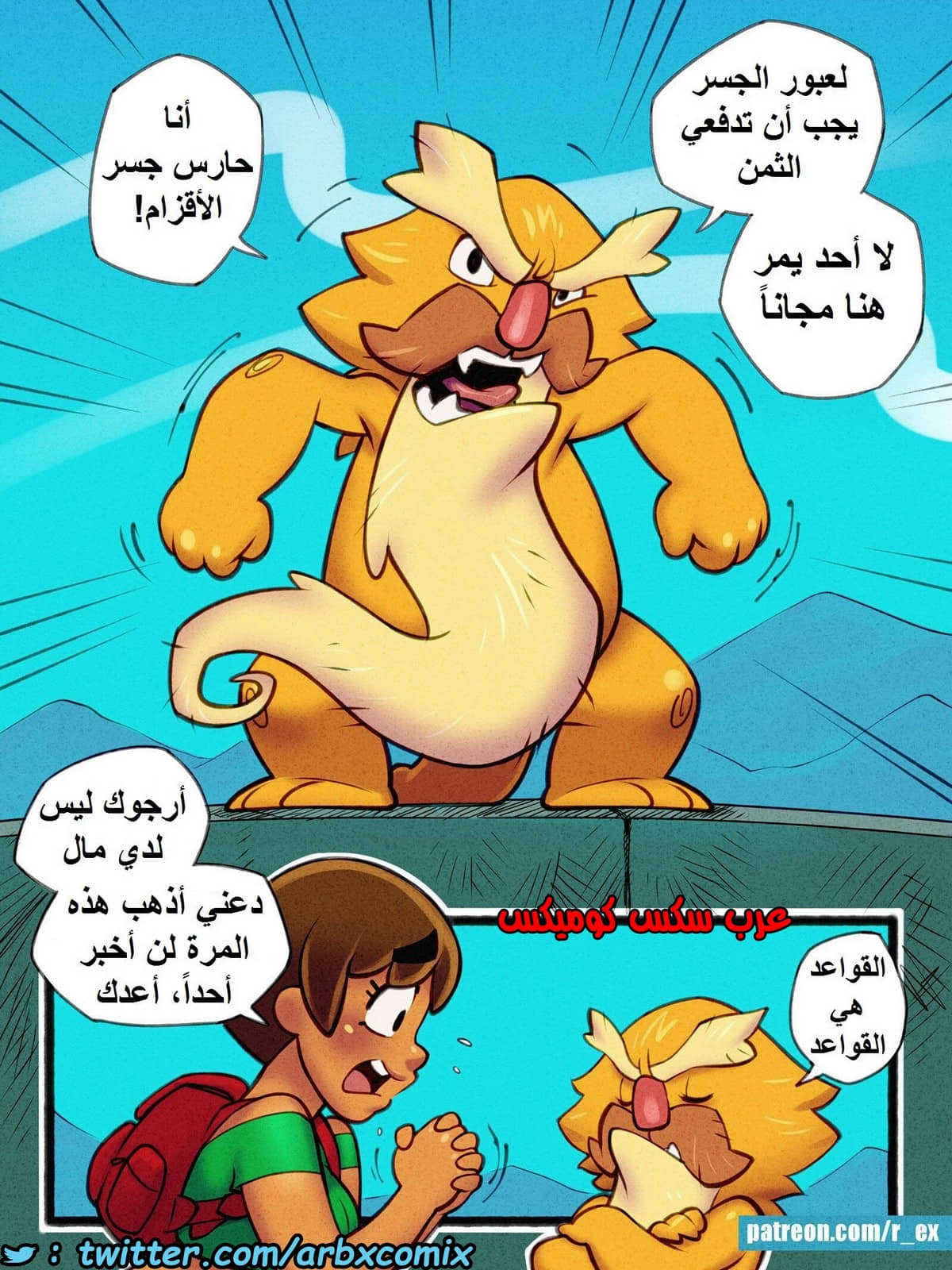 1386 لورا وجسر الأقزام 1386 لورا وجسر الأقزام