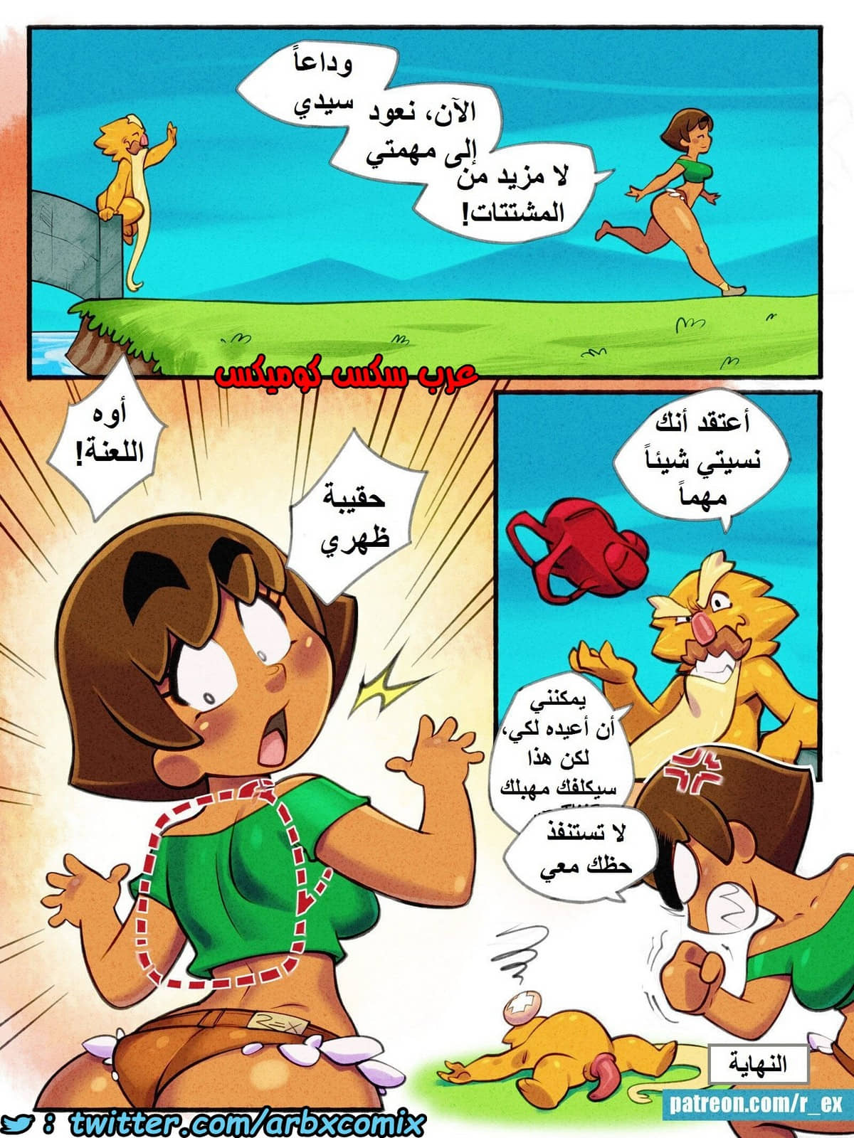 1386 لورا وجسر الأقزام 1386 لورا وجسر الأقزام