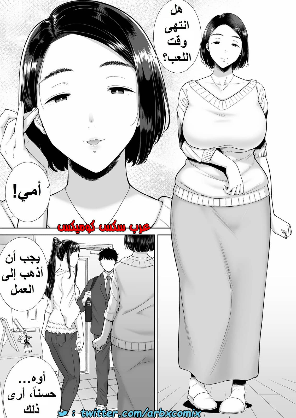 1389 ما حدث مع والدة صديقتي ليس حلم الجزء 1 1389 ما حدث مع والدة صديقتي ليس حلم الجزء 1
