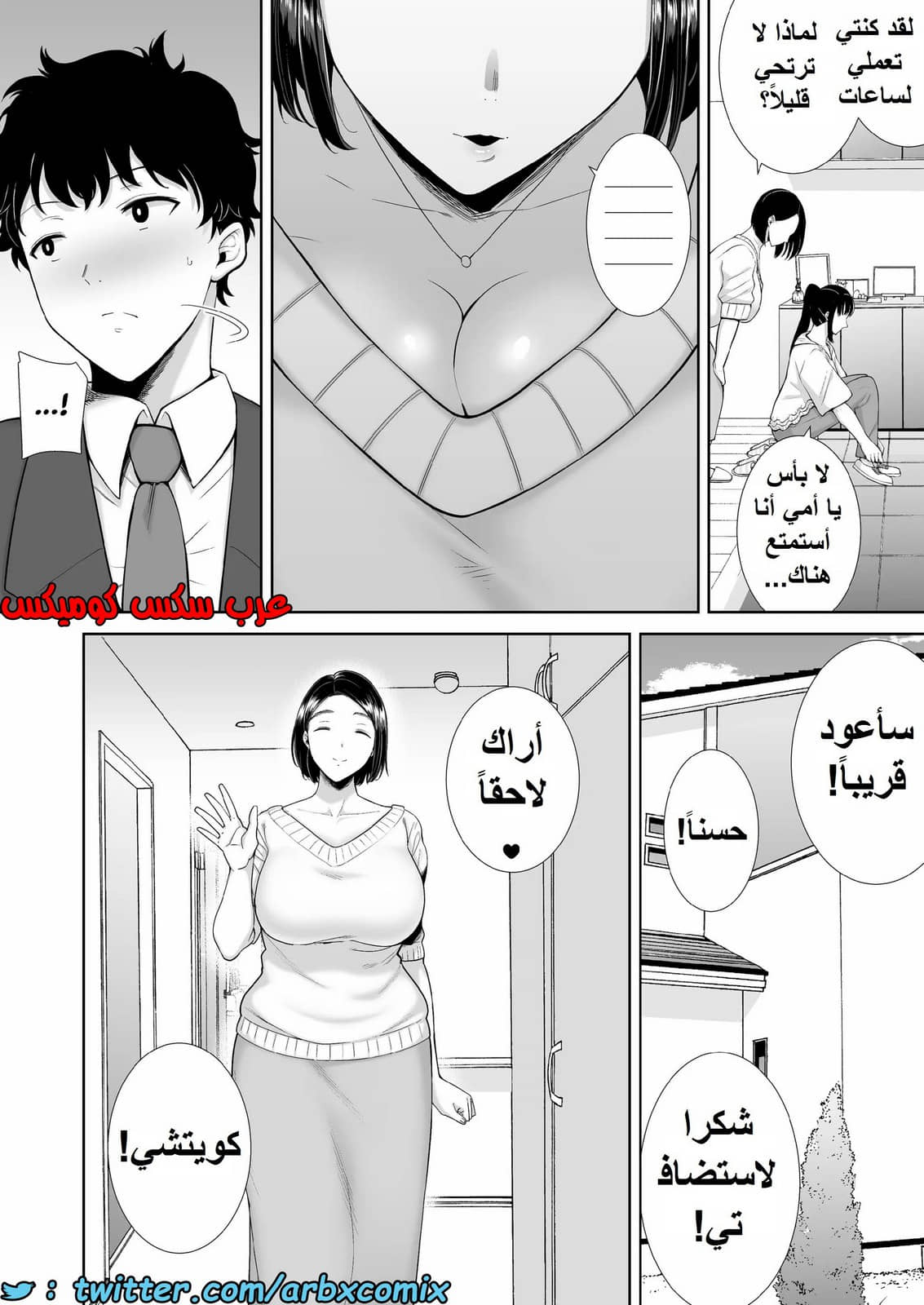1389 ما حدث مع والدة صديقتي ليس حلم الجزء 1 1389 ما حدث مع والدة صديقتي ليس حلم الجزء 1