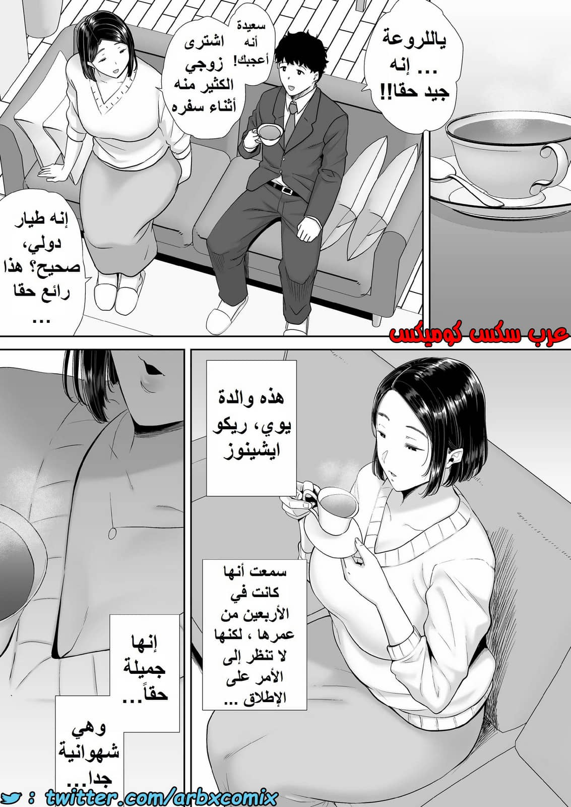 1389 ما حدث مع والدة صديقتي ليس حلم الجزء 1 1389 ما حدث مع والدة صديقتي ليس حلم الجزء 1