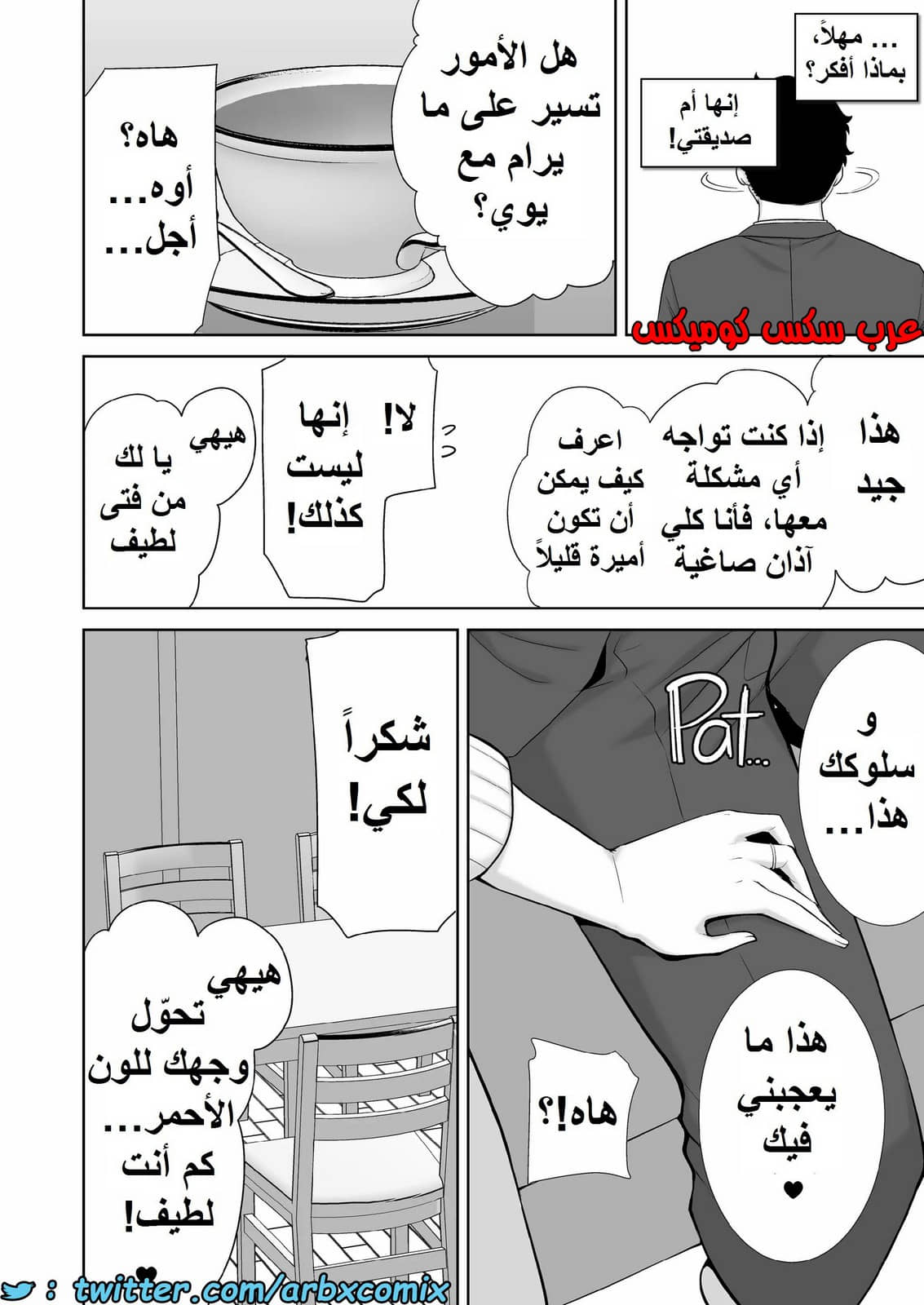 1389 ما حدث مع والدة صديقتي ليس حلم الجزء 1 1389 ما حدث مع والدة صديقتي ليس حلم الجزء 1