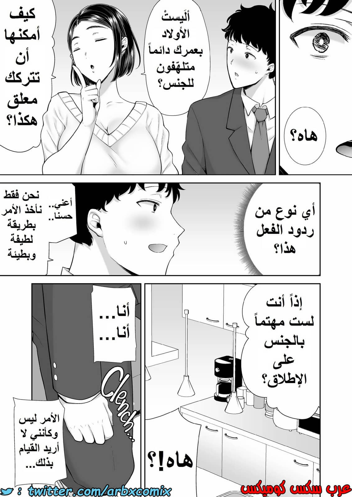 1389 ما حدث مع والدة صديقتي ليس حلم الجزء 1 1389 ما حدث مع والدة صديقتي ليس حلم الجزء 1