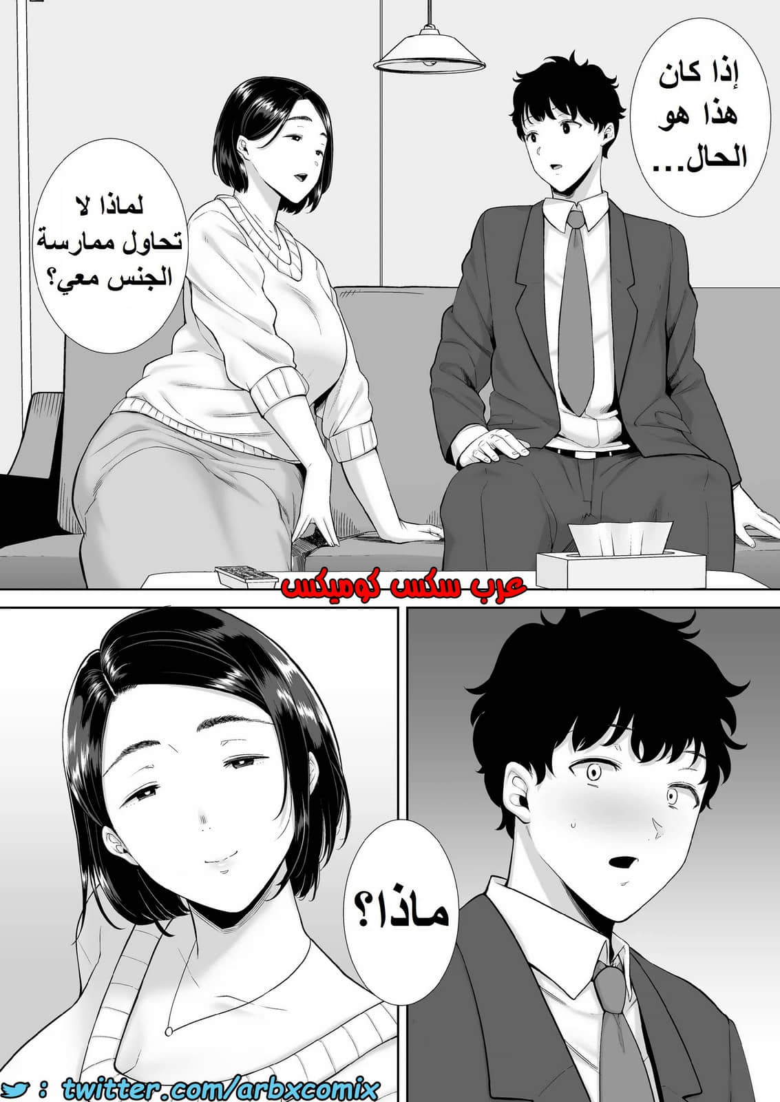 1389 ما حدث مع والدة صديقتي ليس حلم الجزء 1 1389 ما حدث مع والدة صديقتي ليس حلم الجزء 1