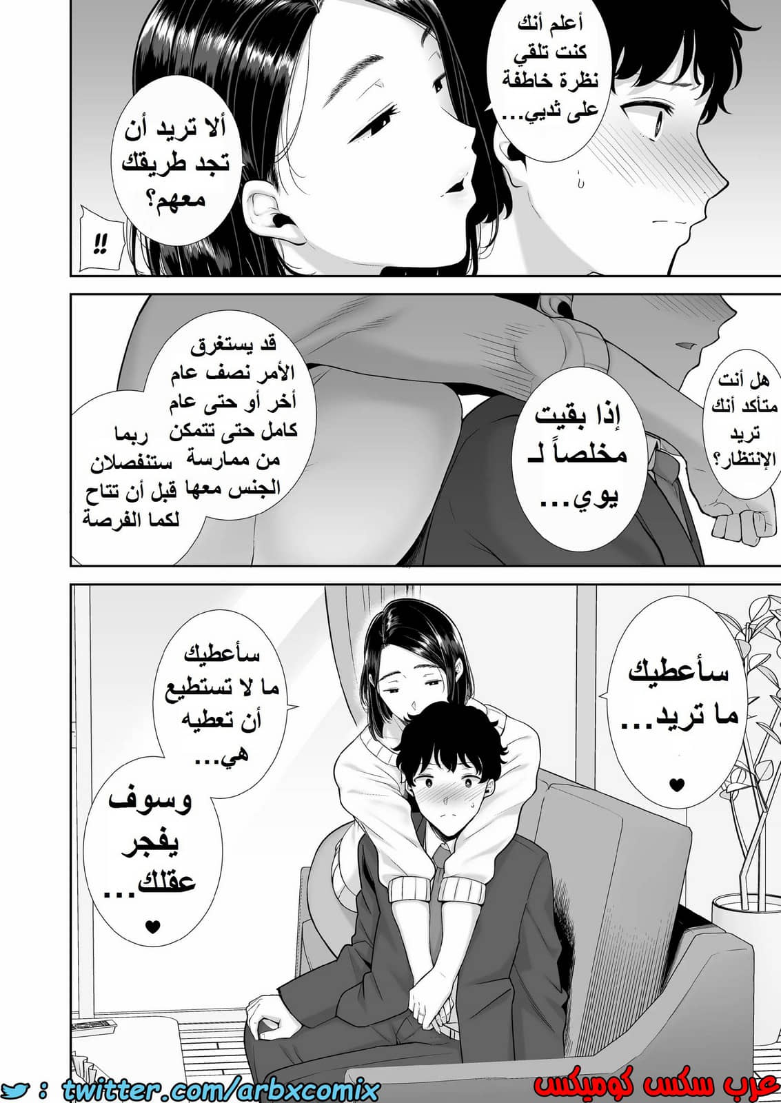 1389 ما حدث مع والدة صديقتي ليس حلم الجزء 1 1389 ما حدث مع والدة صديقتي ليس حلم الجزء 1