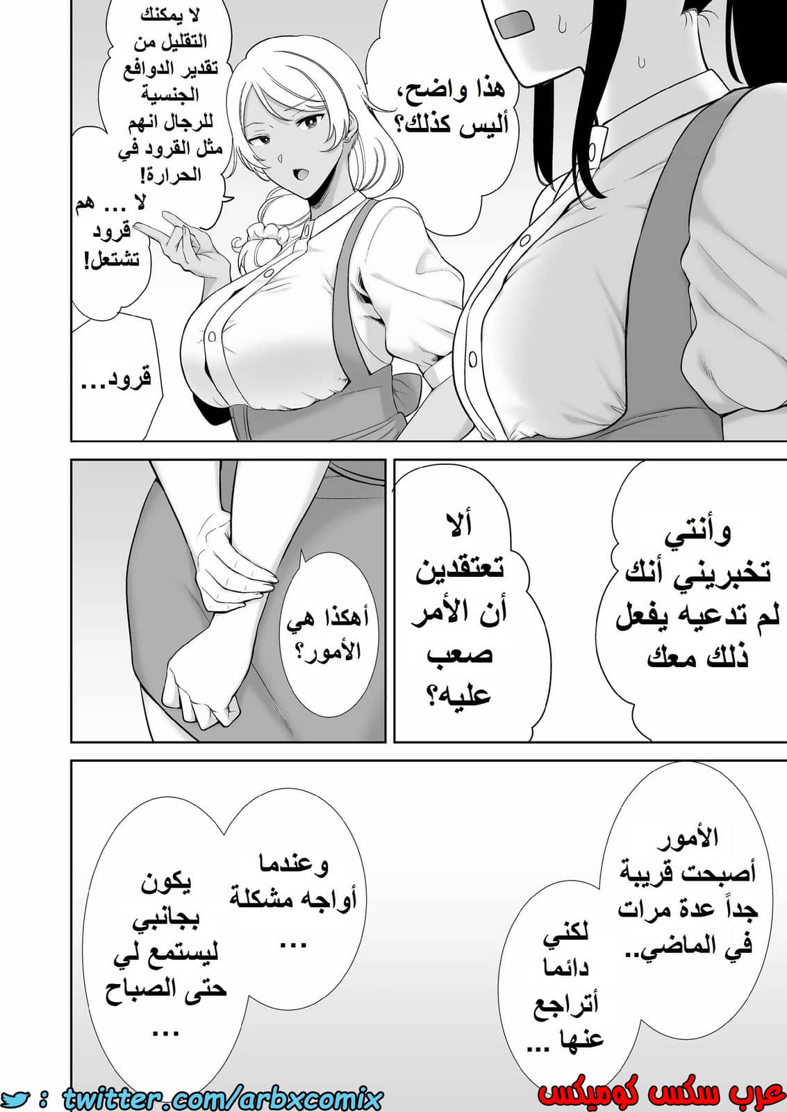 1389 ما حدث مع والدة صديقتي ليس حلم الجزء 1 1389 ما حدث مع والدة صديقتي ليس حلم الجزء 1