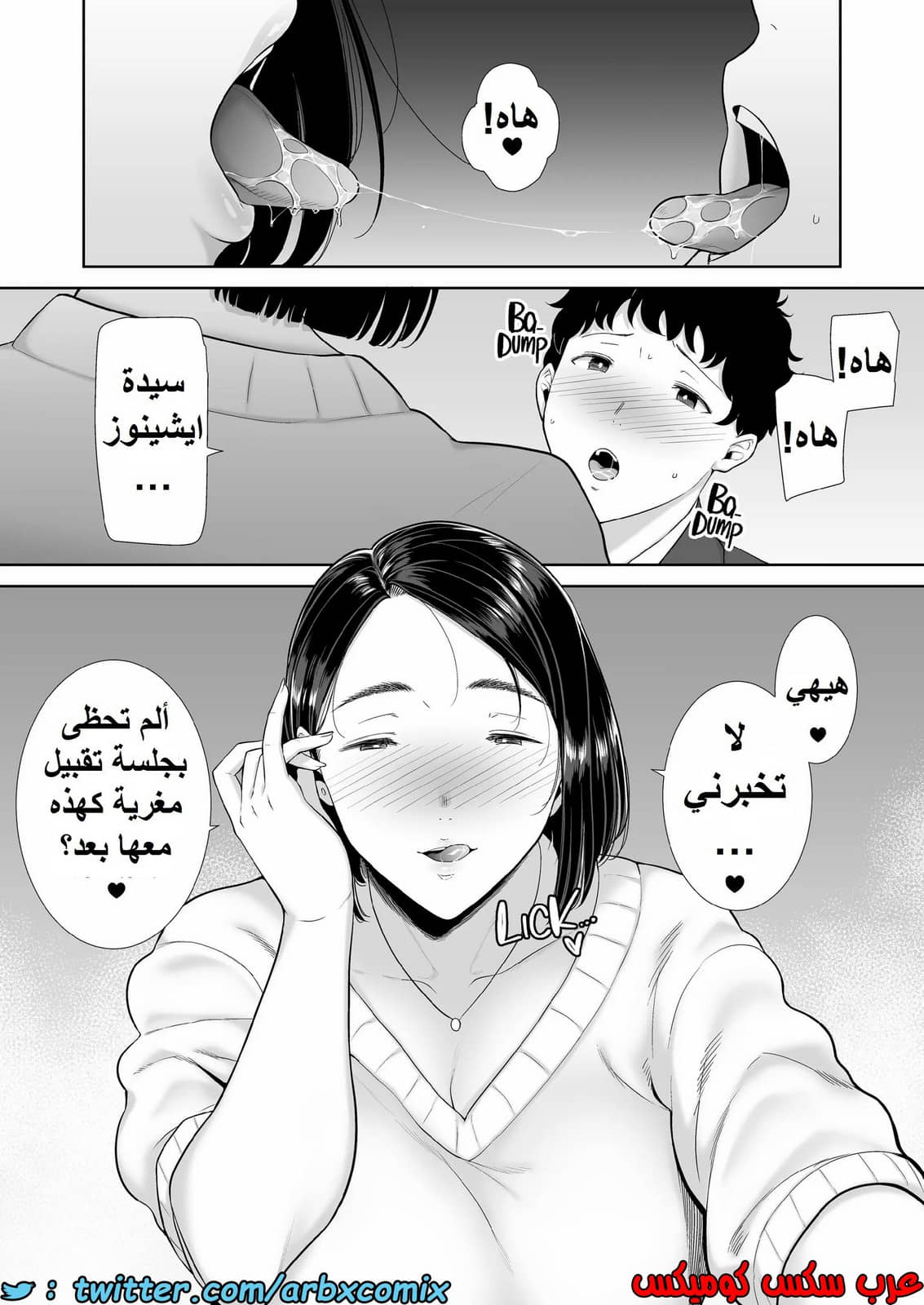 1389 ما حدث مع والدة صديقتي ليس حلم الجزء 1 1389 ما حدث مع والدة صديقتي ليس حلم الجزء 1