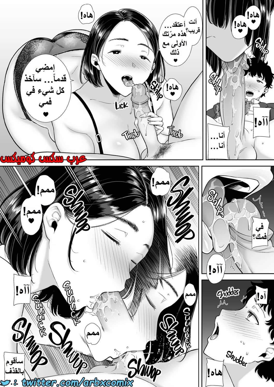 1389 ما حدث مع والدة صديقتي ليس حلم الجزء 1 1389 ما حدث مع والدة صديقتي ليس حلم الجزء 1