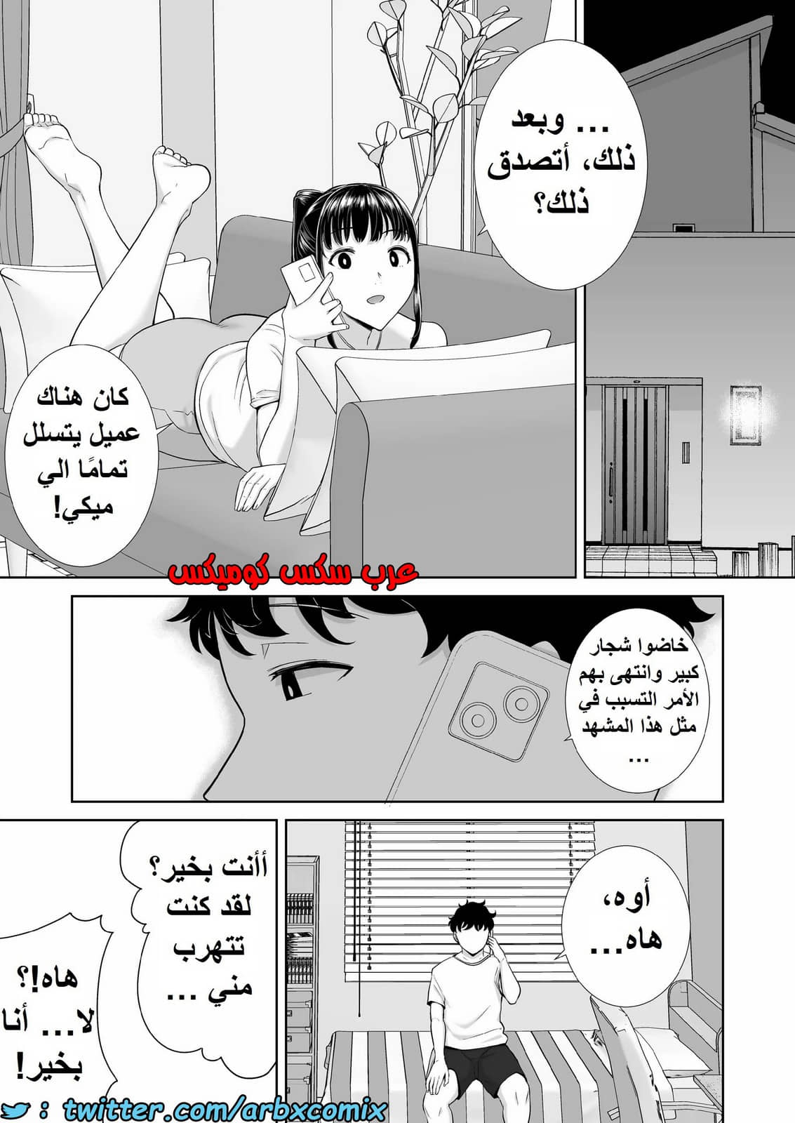 1389 ما حدث مع والدة صديقتي ليس حلم الجزء 1 1389 ما حدث مع والدة صديقتي ليس حلم الجزء 1