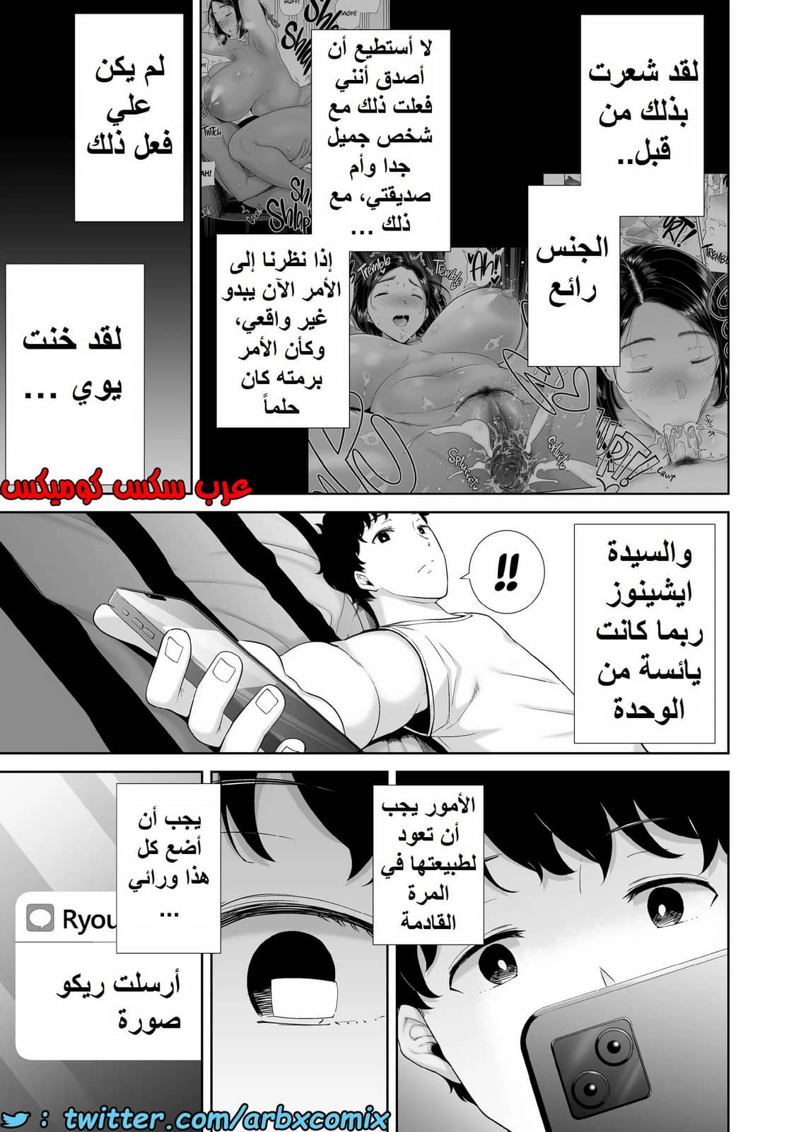 1389 ما حدث مع والدة صديقتي ليس حلم الجزء 1 1389 ما حدث مع والدة صديقتي ليس حلم الجزء 1