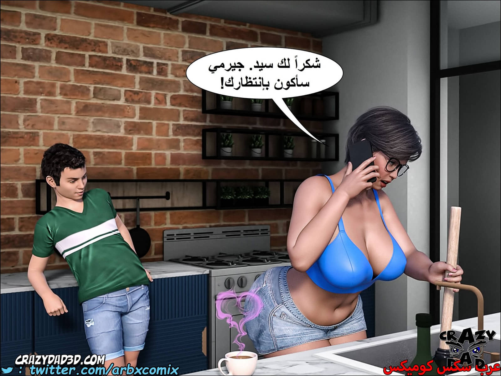 1401 الجدة الجزء 6