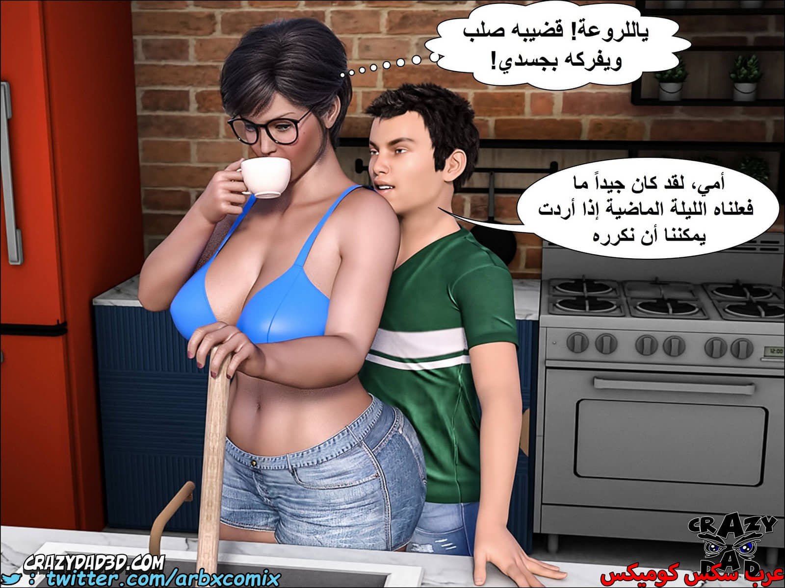 1401 الجدة الجزء 6