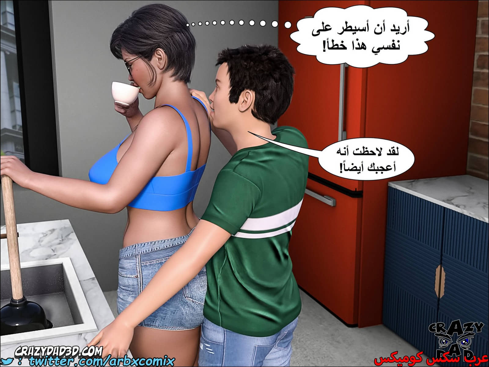 1401 الجدة الجزء 6