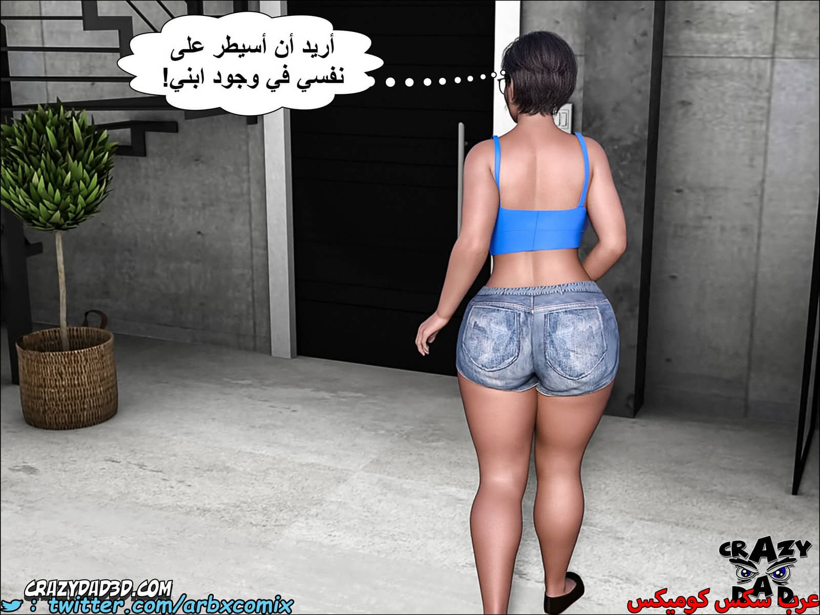 1401 الجدة الجزء 6