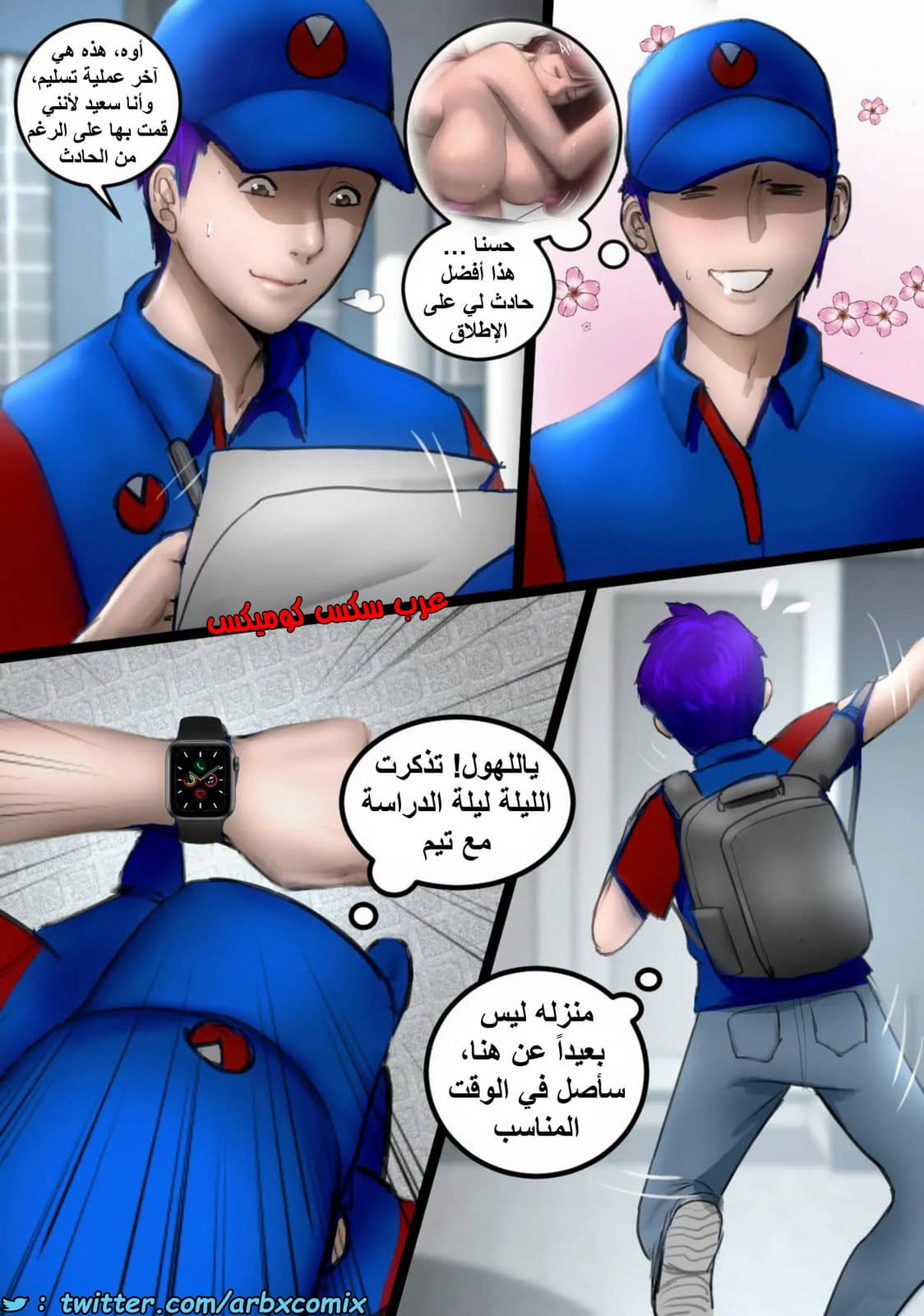 1402 ميلفات شركة الطيران الجزء 2-4 نظام المكافآت مع أمي 1402 ميلفات شركة الطيران الجزء 2-4 نظام المكافآت مع أمي