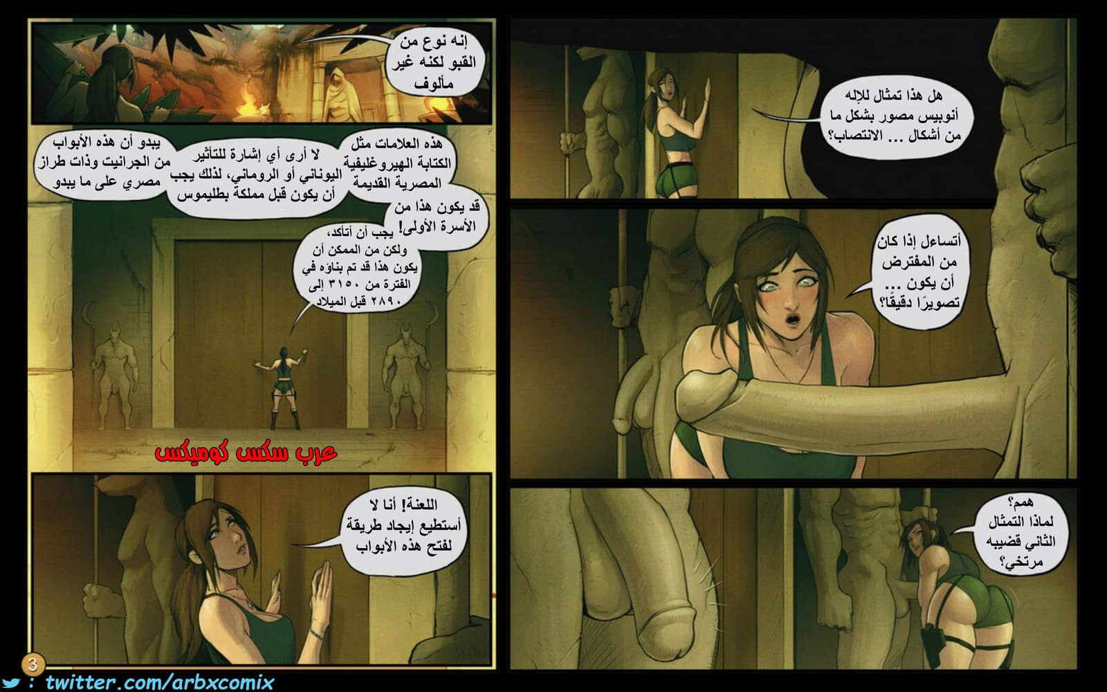 1405 سارقة القبو 1405 سارقة القبو