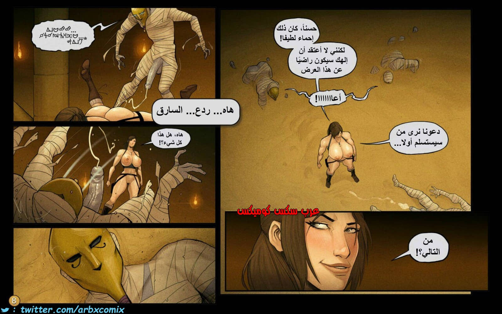 1405 سارقة القبو 1405 سارقة القبو