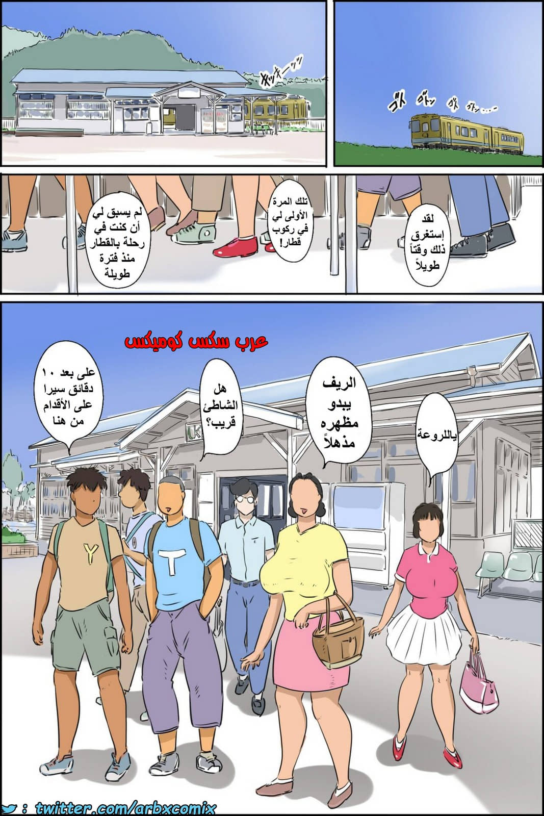 1415 عائلة ماروياما ورحلة الشاطئ 1415 عائلة ماروياما ورحلة الشاطئ