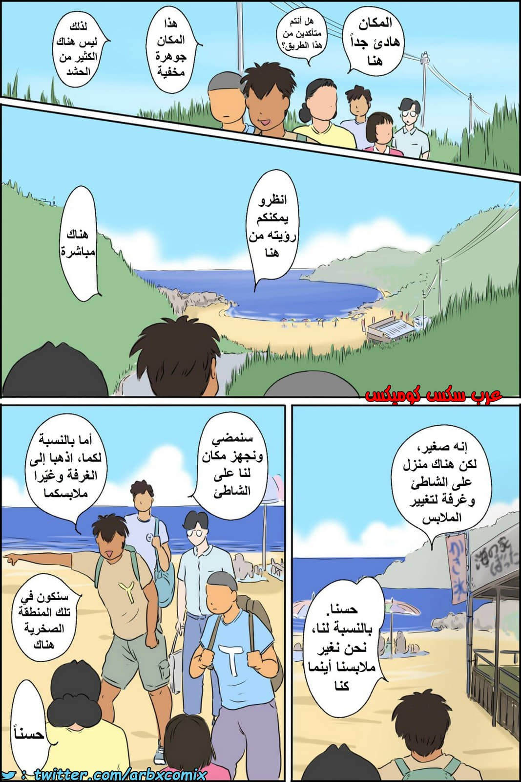 1415 عائلة ماروياما ورحلة الشاطئ 1415 عائلة ماروياما ورحلة الشاطئ