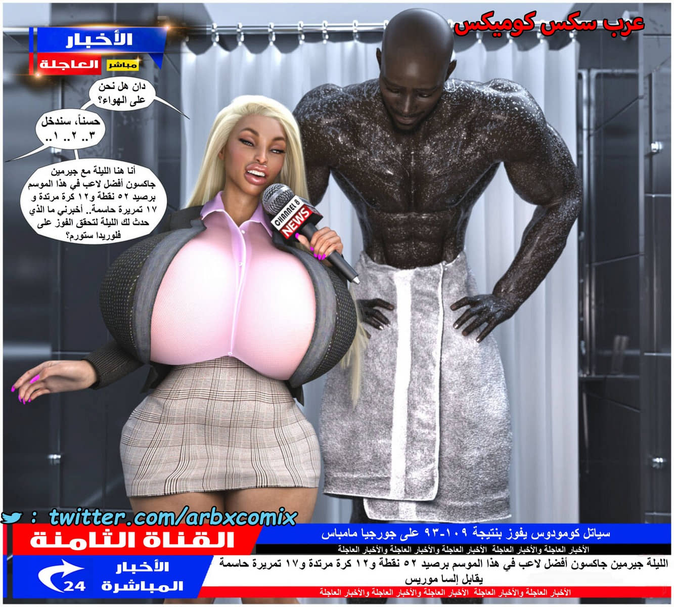 1418 إلسا موريس وجيرمين جاكسون - مقابلة شخصية مثيرة 1418 إلسا موريس وجيرمين جاكسون - مقابلة شخصية مثيرة