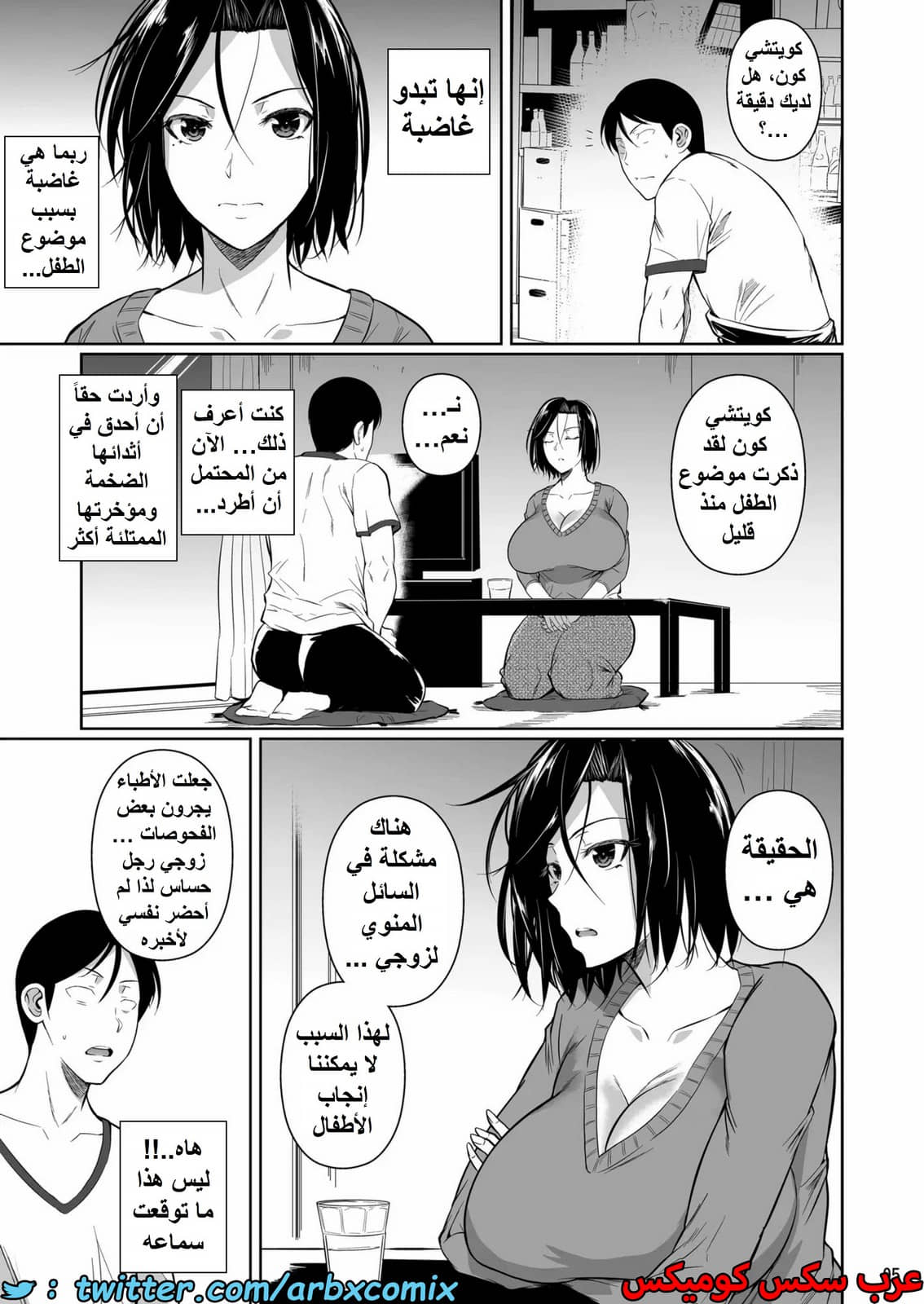1419 مساعدة الزوجة الميلف بمنطقة التسوق الجزء 1 1419 مساعدة الزوجة الميلف بمنطقة التسوق الجزء 1