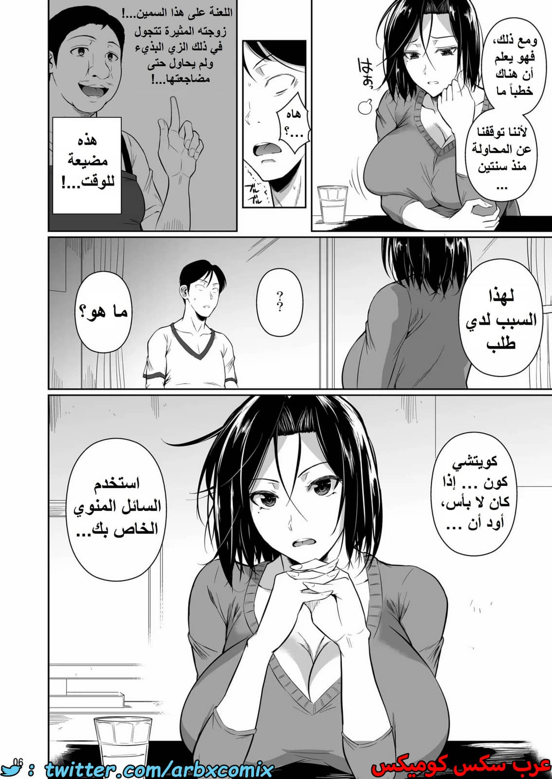 1419 مساعدة الزوجة الميلف بمنطقة التسوق الجزء 1 1419 مساعدة الزوجة الميلف بمنطقة التسوق الجزء 1