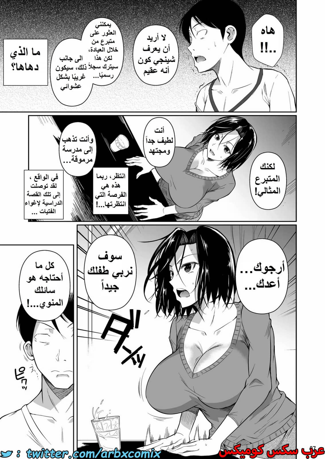 1419 مساعدة الزوجة الميلف بمنطقة التسوق الجزء 1 1419 مساعدة الزوجة الميلف بمنطقة التسوق الجزء 1