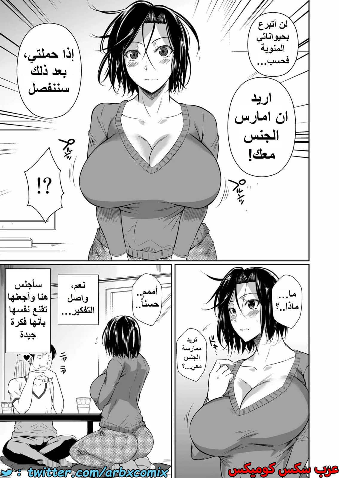 1419 مساعدة الزوجة الميلف بمنطقة التسوق الجزء 1 1419 مساعدة الزوجة الميلف بمنطقة التسوق الجزء 1