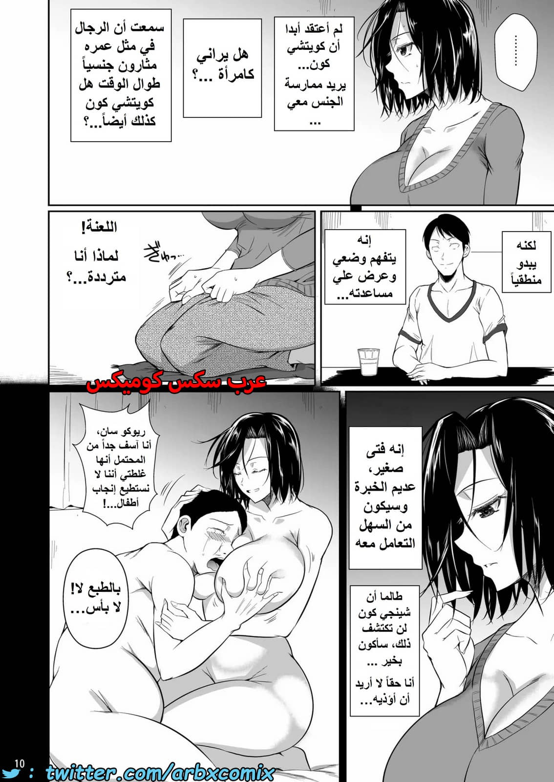 1419 مساعدة الزوجة الميلف بمنطقة التسوق الجزء 1 1419 مساعدة الزوجة الميلف بمنطقة التسوق الجزء 1
