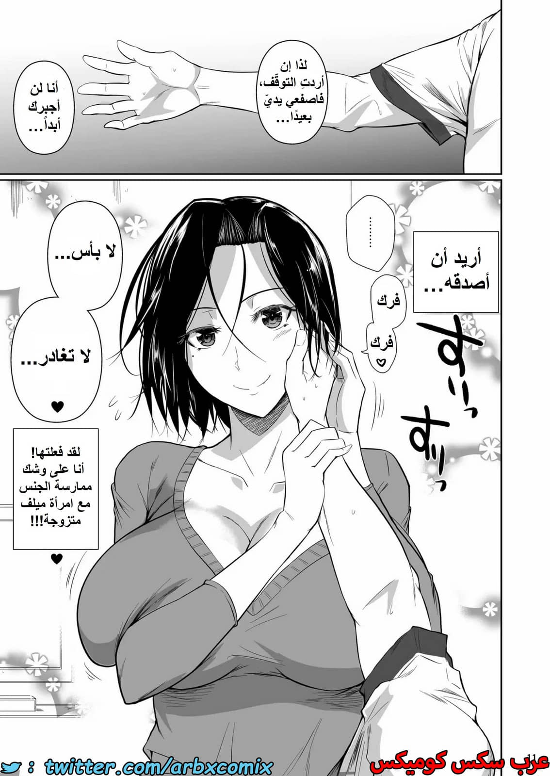 1419 مساعدة الزوجة الميلف بمنطقة التسوق الجزء 1 1419 مساعدة الزوجة الميلف بمنطقة التسوق الجزء 1