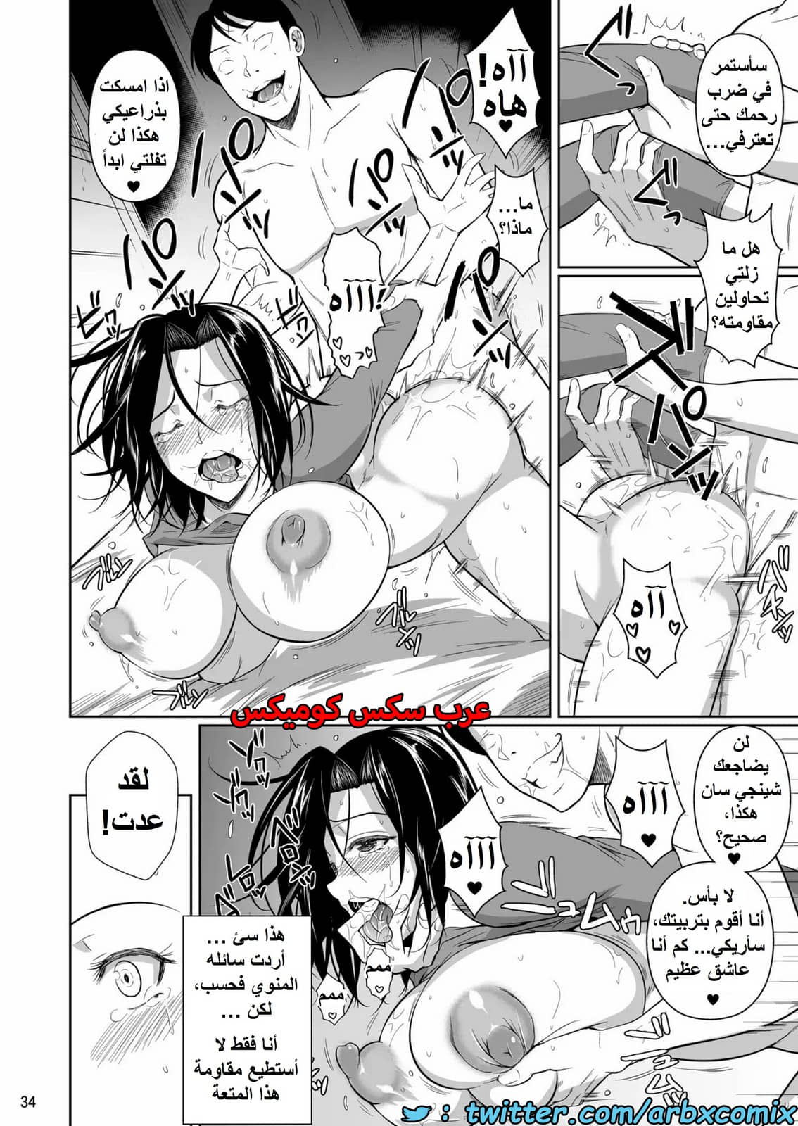 1419 مساعدة الزوجة الميلف بمنطقة التسوق الجزء 1 1419 مساعدة الزوجة الميلف بمنطقة التسوق الجزء 1