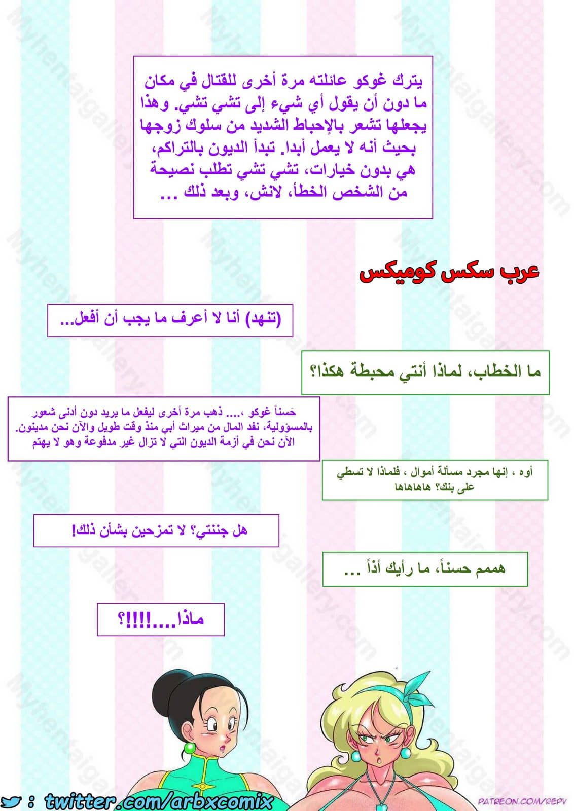 1423 تشي تشي بحاجة للمال الجزء 1 1423 تشي تشي بحاجة للمال الجزء 1