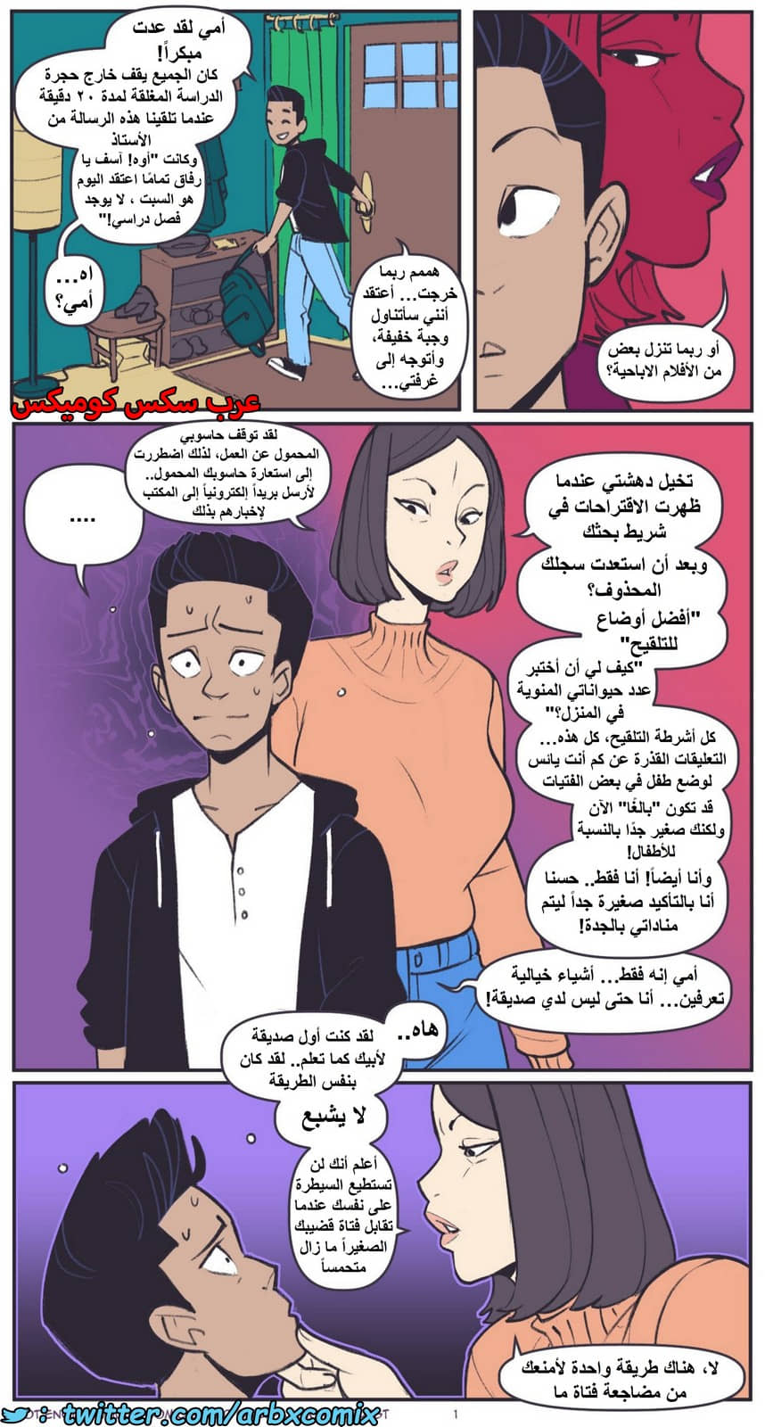 1424 تلقيح أمي 1424 تلقيح أمي
