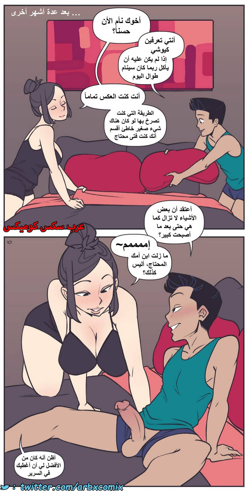 1424 تلقيح أمي 1424 تلقيح أمي