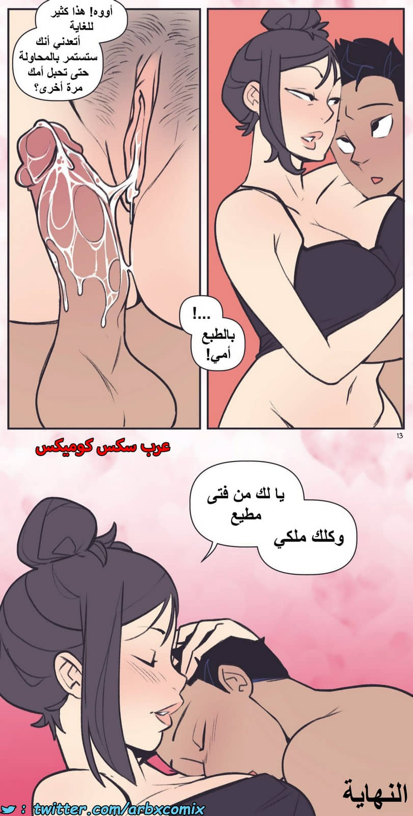 1424 تلقيح أمي 1424 تلقيح أمي