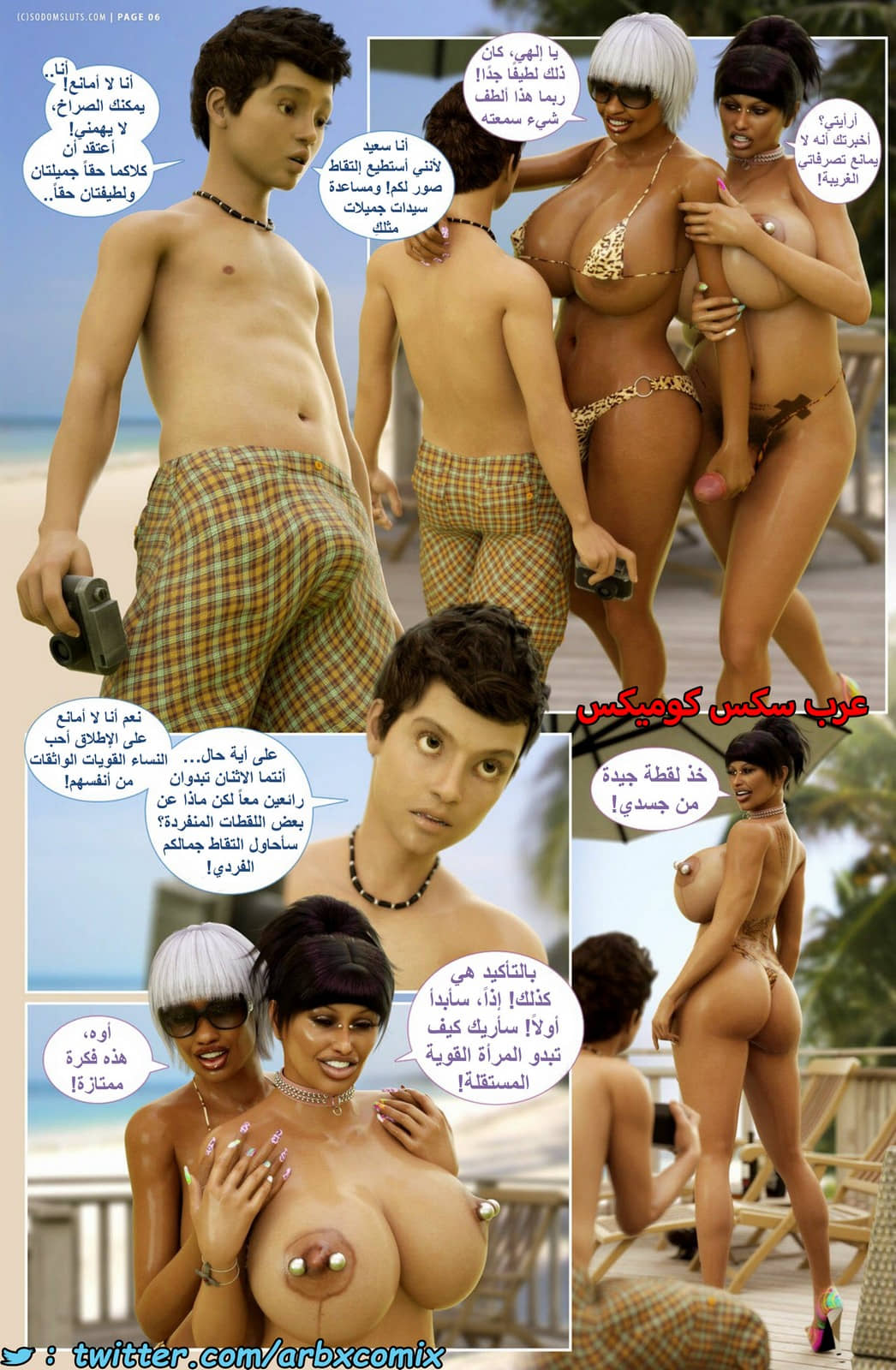 1426 عاهرات سدوم - الحرارة الاستوائية 1426 عاهرات سدوم - الحرارة الاستوائية