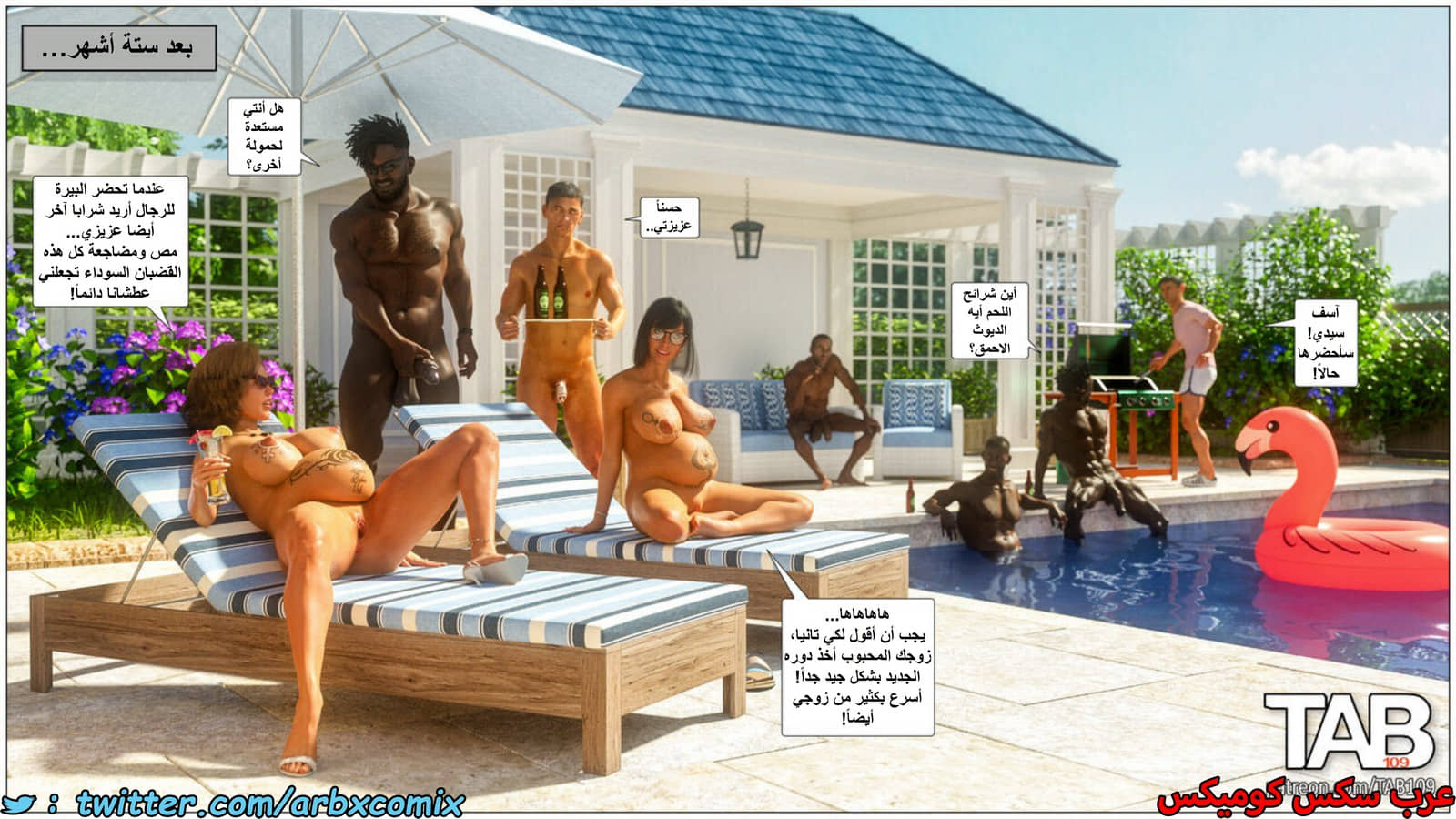 1427 علاج الأزواج 1427 علاج الأزواج