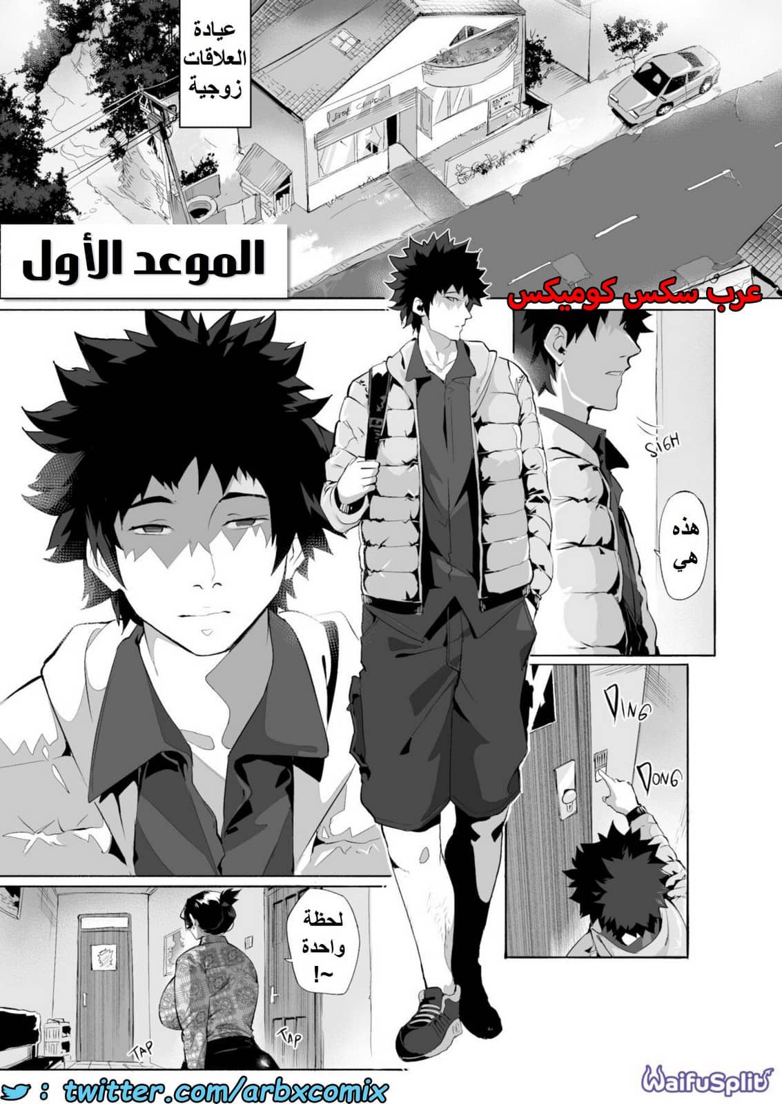 1432 ميرا سان الجزء 1
