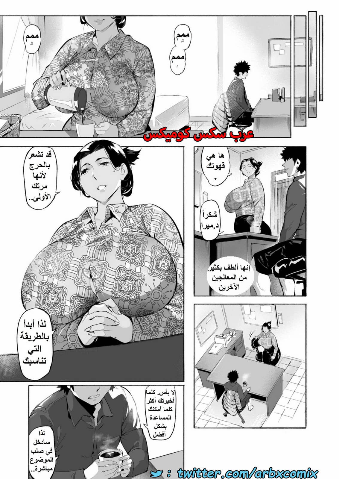 1432 ميرا سان الجزء 1