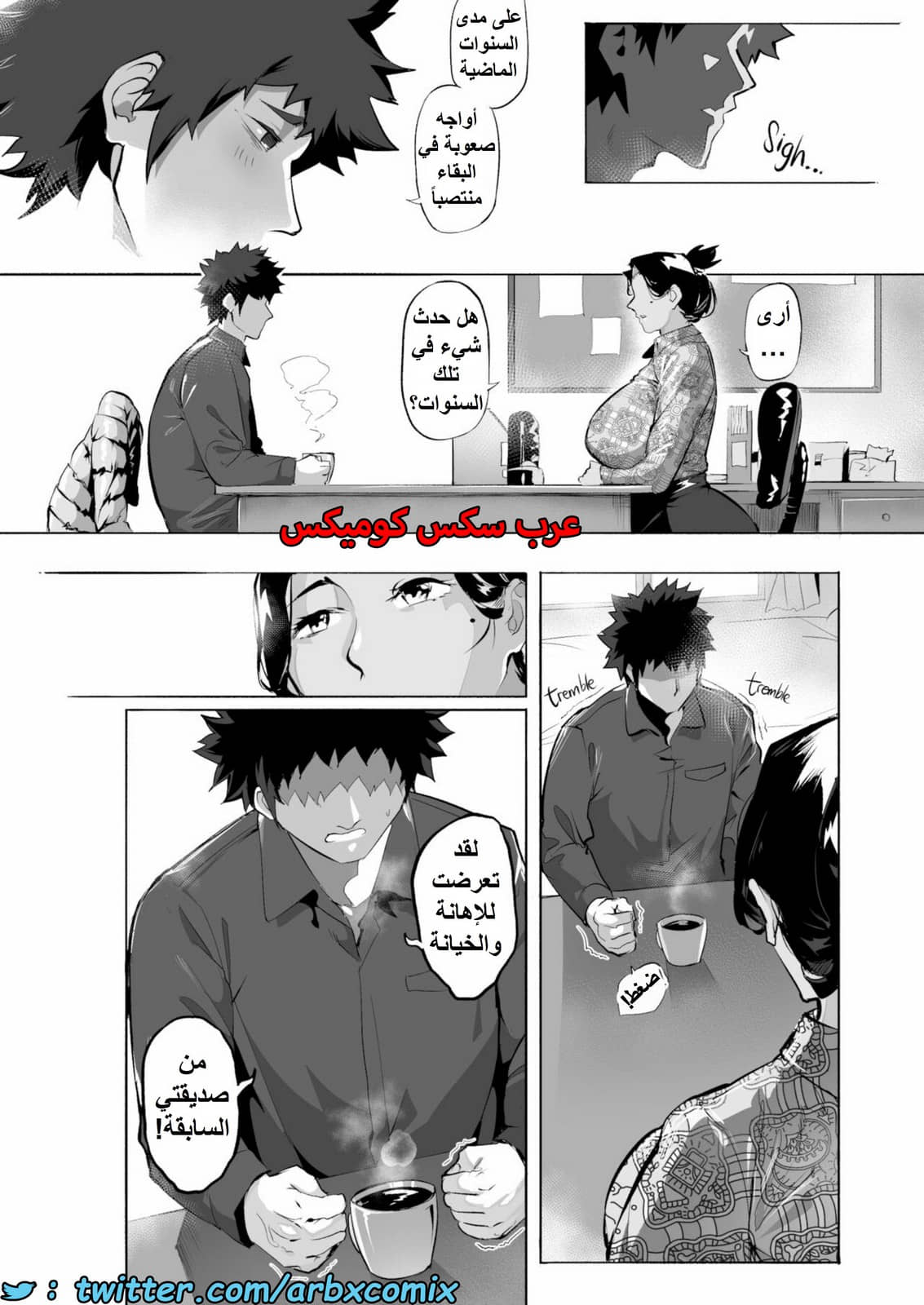 1432 ميرا سان الجزء 1