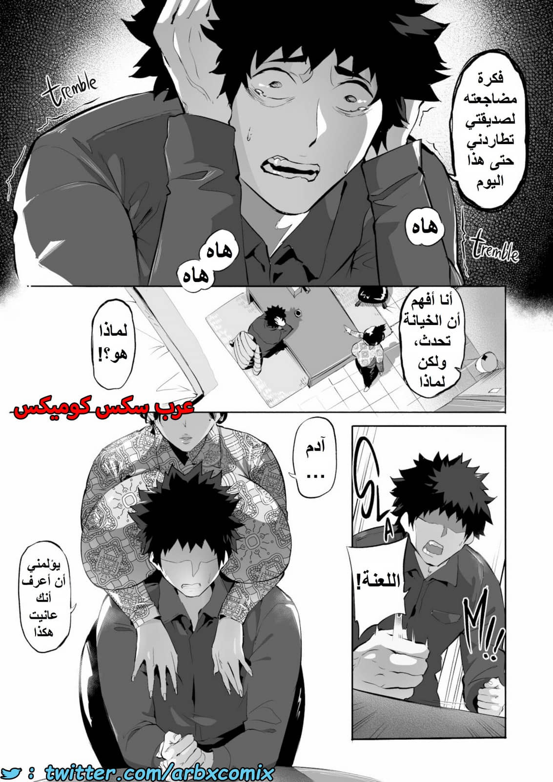 1432 ميرا سان الجزء 1