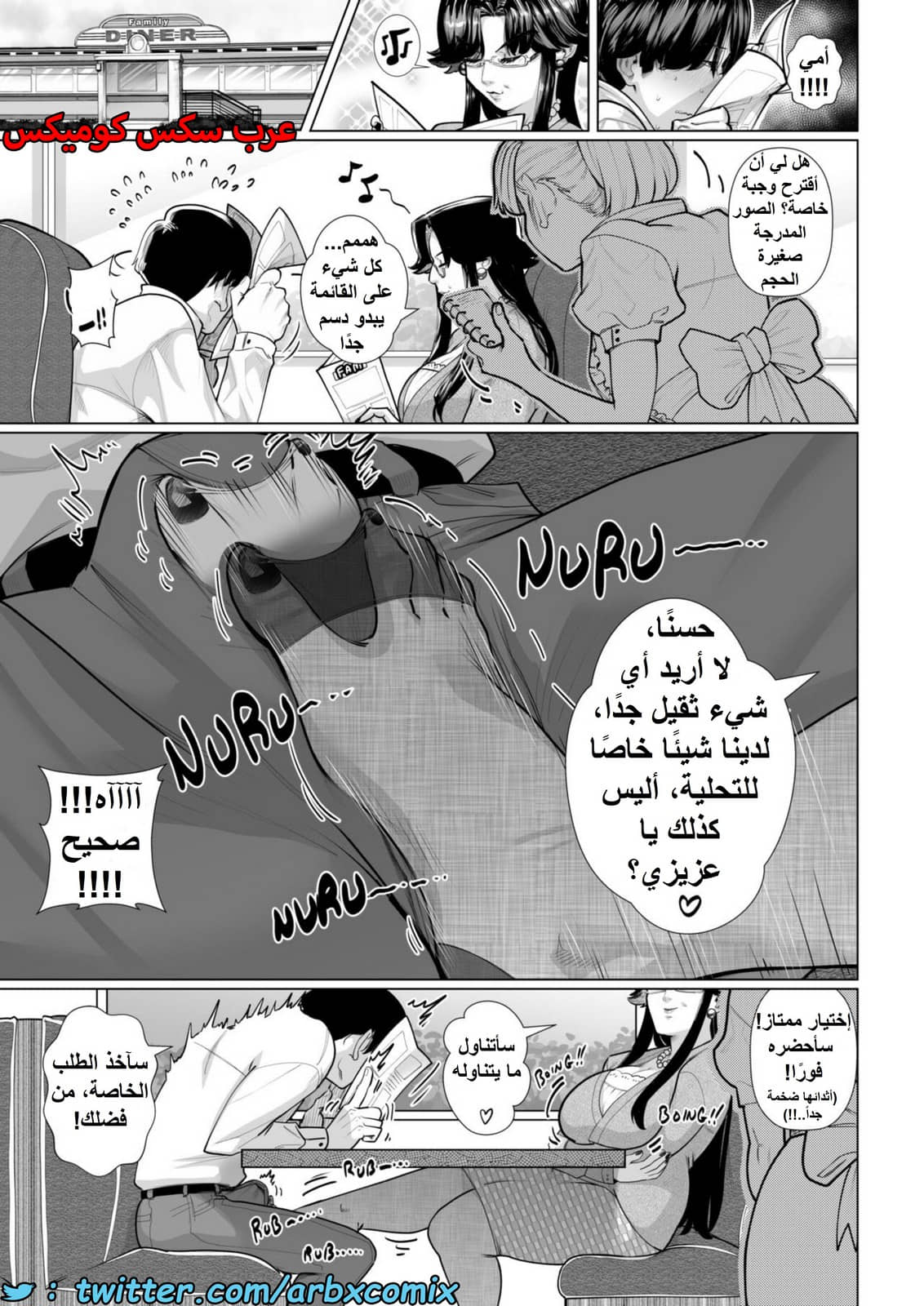 1433 فخر وسعادة الأم الصارمة