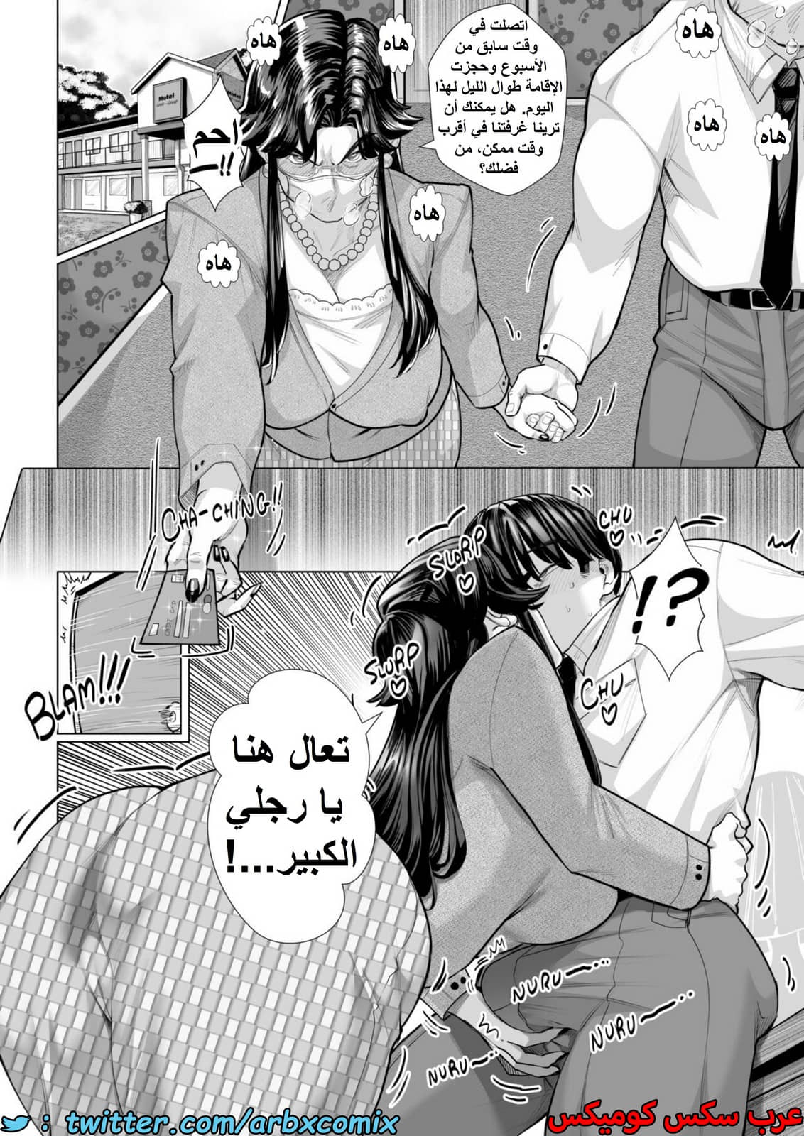 1433 فخر وسعادة الأم الصارمة