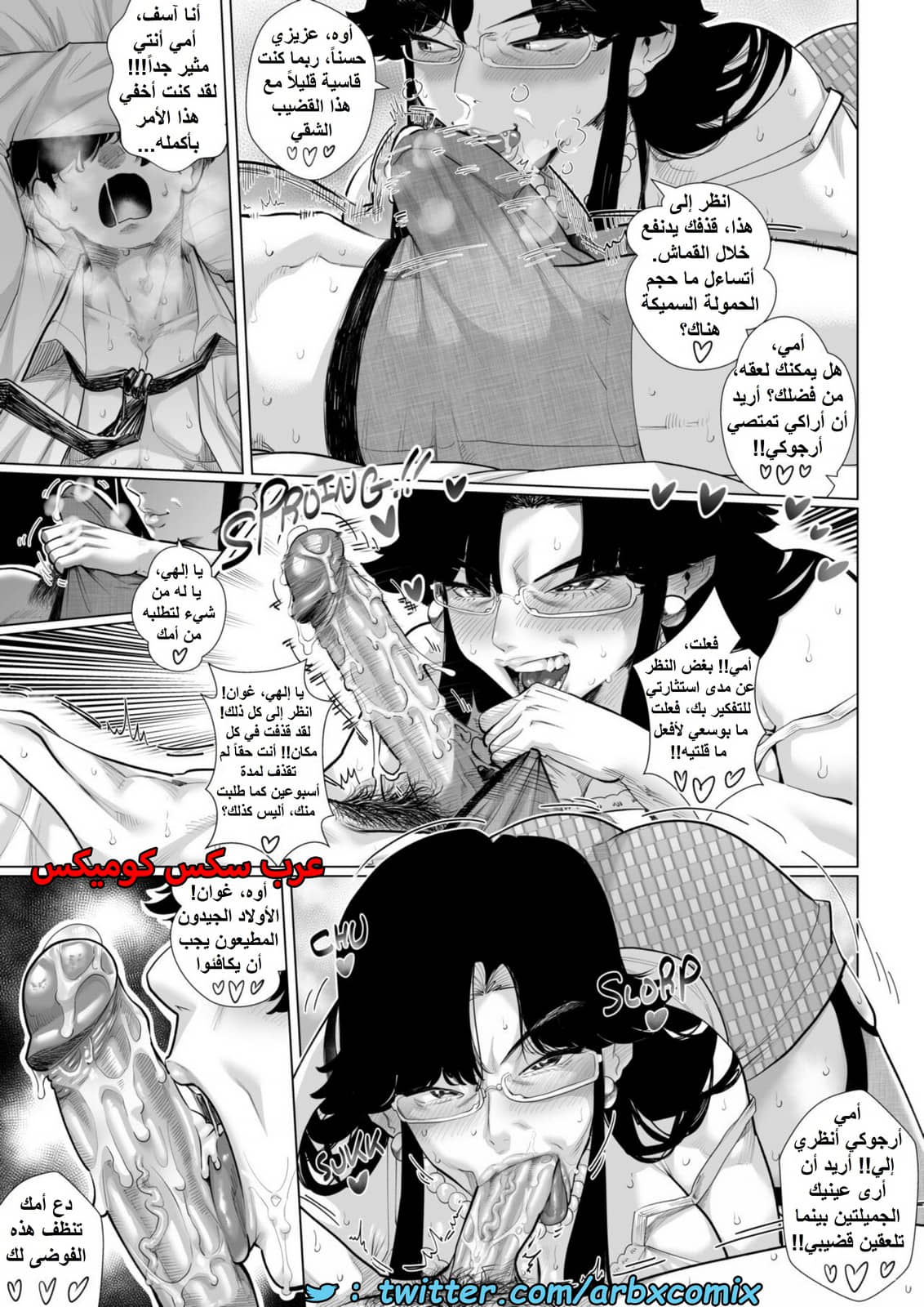 1433 فخر وسعادة الأم الصارمة