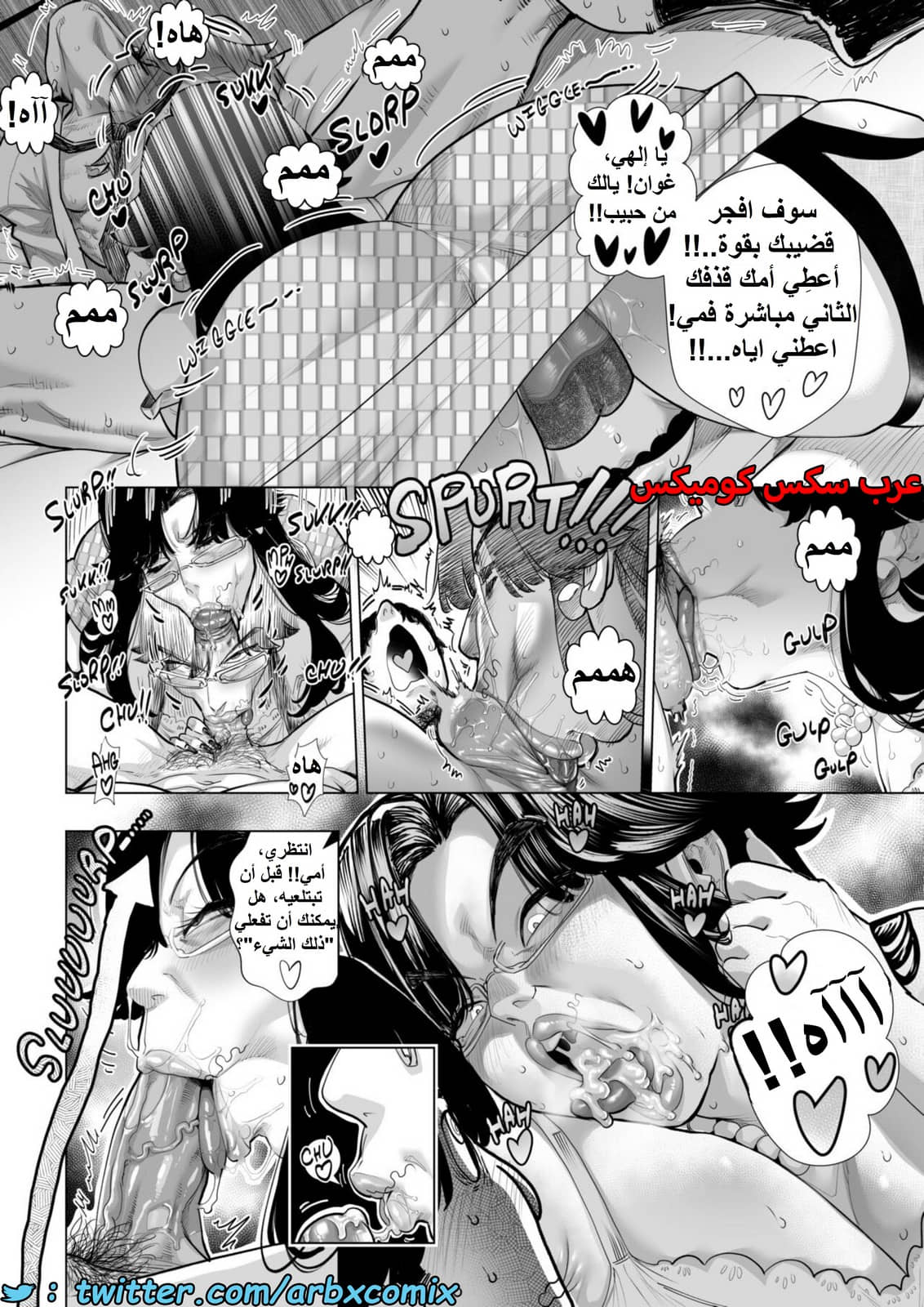 1433 فخر وسعادة الأم الصارمة